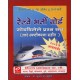 Kiran Prakashan Railway Bharti Board Solved (MM) 200